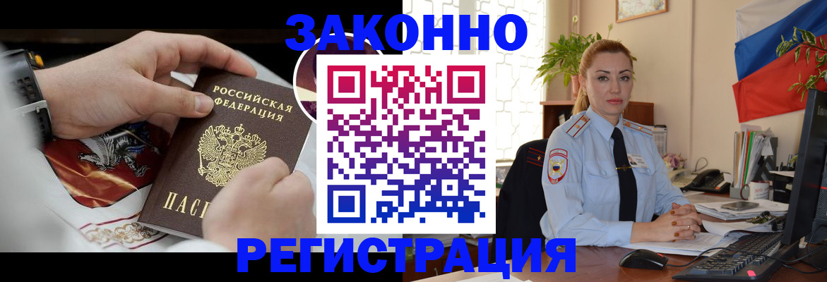 прописка в Котово