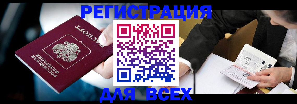 временная регистрация собственник в Котово