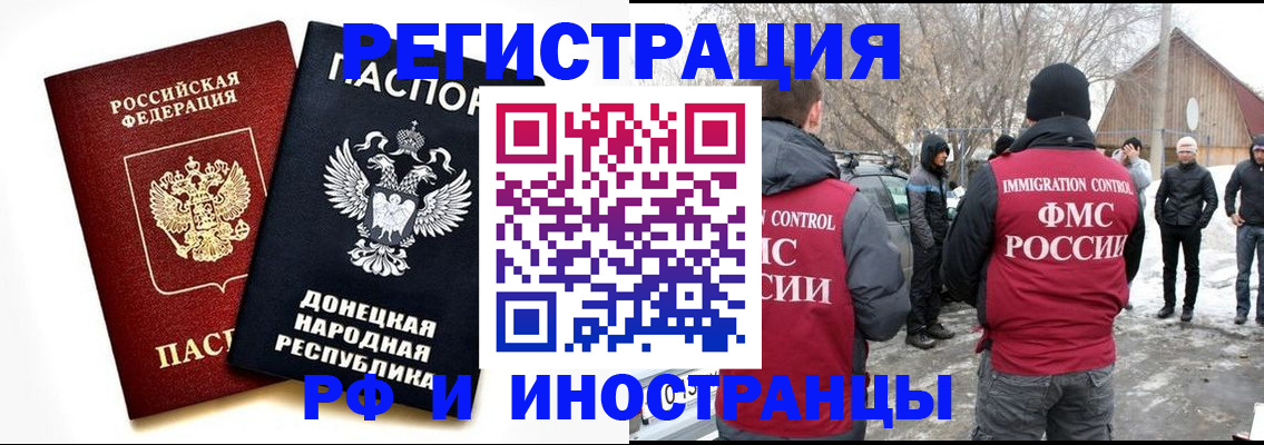 временная регистрация адрес в Котово