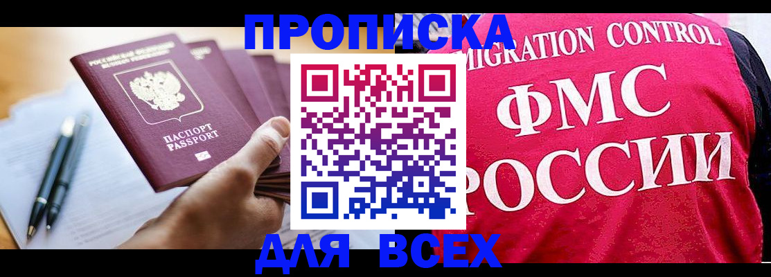 временная регистрация 2025 в Котово