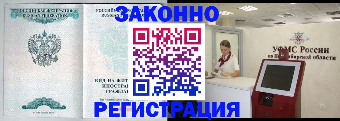 регистрация для школы в Котово